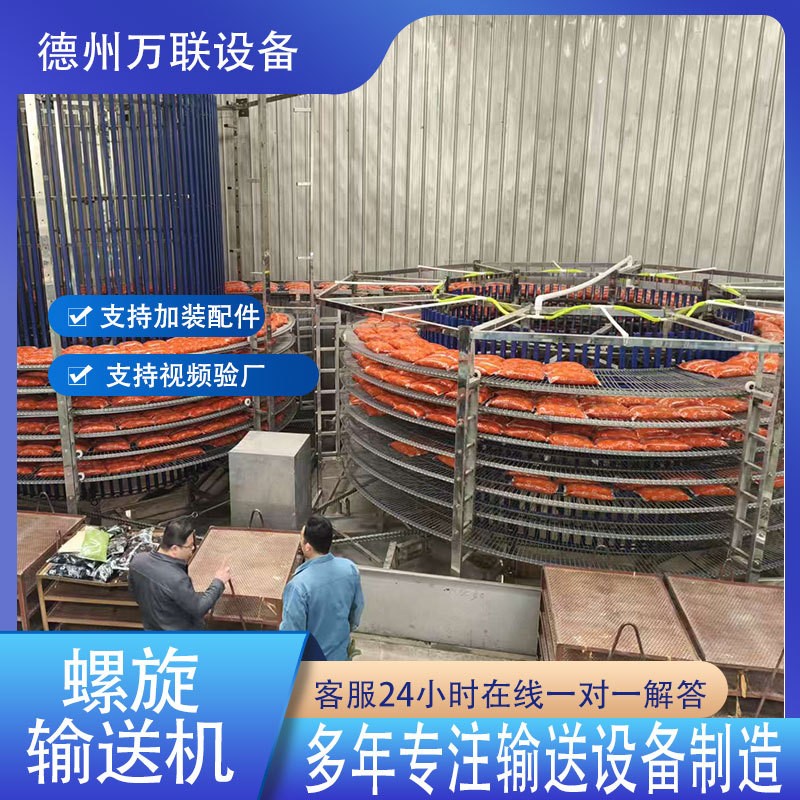 螺旋塔输送机多层烘干输送带面包披萨食品冷却网带螺旋输送机图5