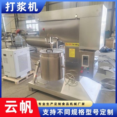 变频调速打浆机 立式肉丸鱼丸制浆机 304不锈钢贡丸火腿肠用设备