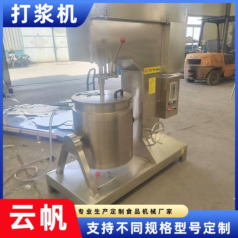 变频调速打浆机 立式肉丸鱼丸制浆机 304不锈钢贡丸火腿肠用设备图4