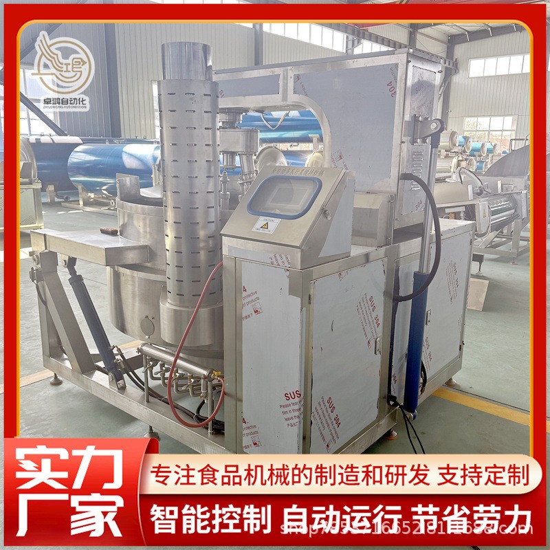 全自动莲蓉馅料搅拌炒锅大型麻辣香锅炒料机商用芝麻花生酱熬制锅图2