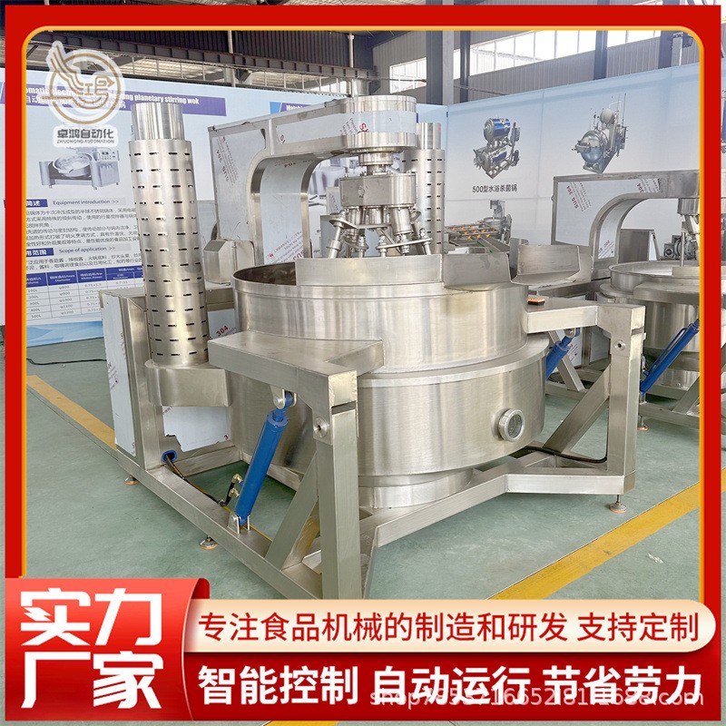 全自动莲蓉馅料搅拌炒锅大型麻辣香锅炒料机商用芝麻花生酱熬制锅图3