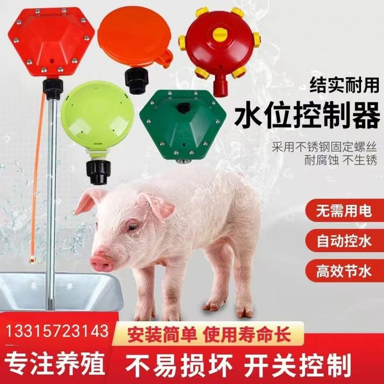 猪用水位控制器套装不锈钢水碗配件羊用自动饮水器养殖场养猪设备图3