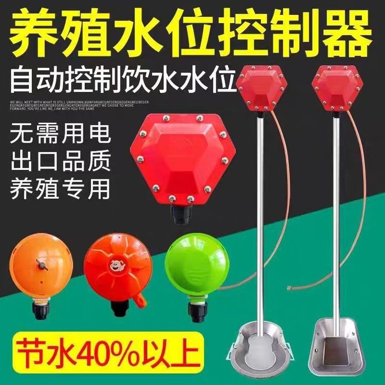 猪用水位控制器套装不锈钢水碗配件羊用自动饮水器养殖场养猪设备图4