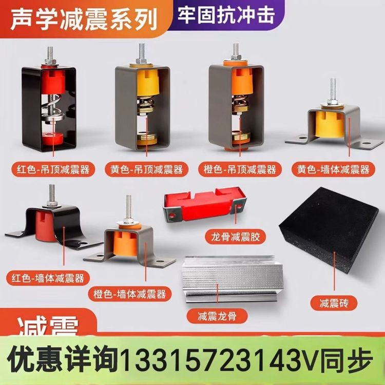 卓晨 天花减震器 龙骨硅胶隔震垫 墙体楼顶避震脚垫 酒吧KTV吊顶减震图2