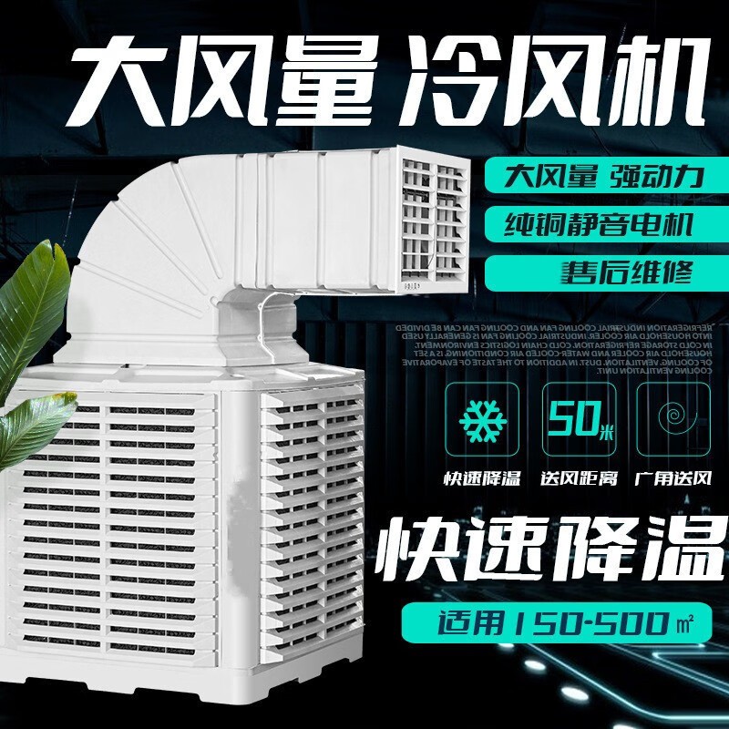 Air cooler壁挂式工业冷风机工厂房车间通风养殖场环保水空调变频图3