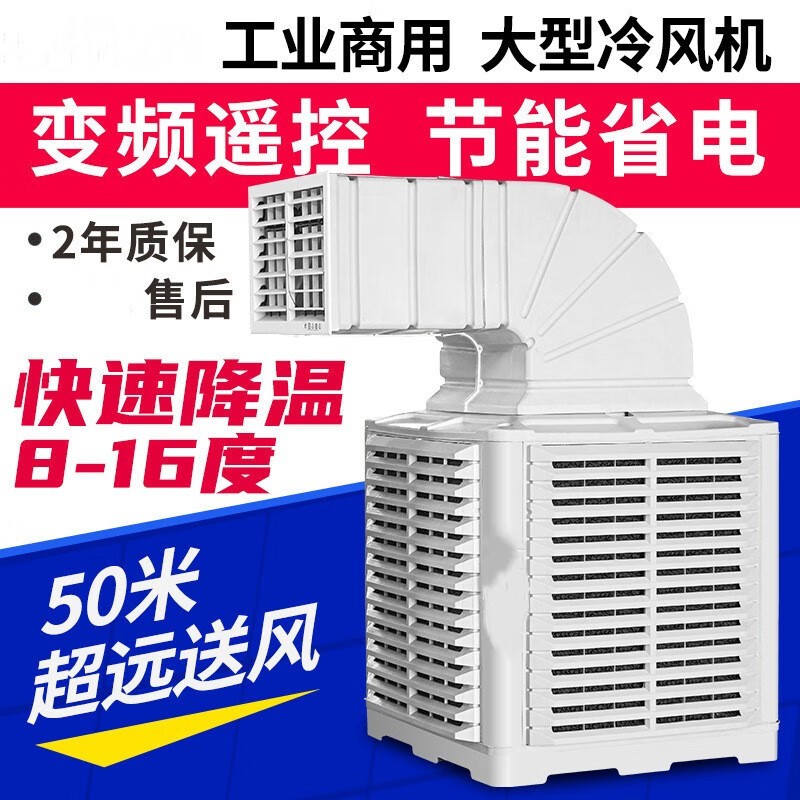 Air cooler壁挂式工业冷风机工厂房车间通风养殖场环保水空调变频图2