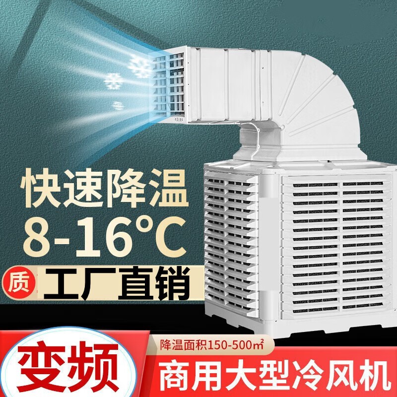 Air cooler壁挂式工业冷风机工厂房车间通风养殖场环保水空调变频图5