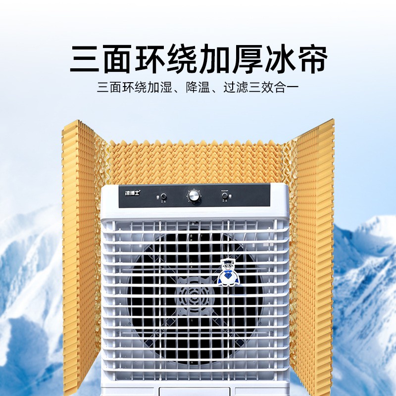 凉博士冷风机家用空调扇工业商用冷水冷风扇饭店加水制冷器冷气机图5
