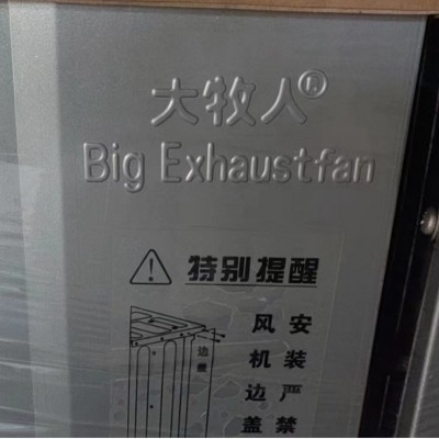 推拉式负压风机 大牧人工业厂房大棚养殖场降温通风 排气扇换气扇
