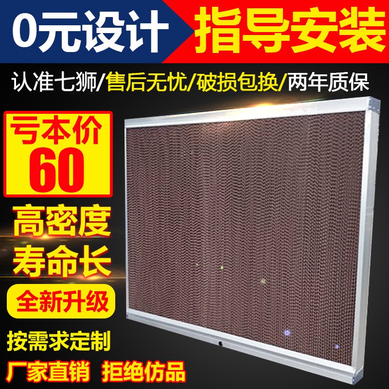 万禾风机水帘降温系统水幕纸养殖厂房制冷湿帘墙温室大棚湿帘图5