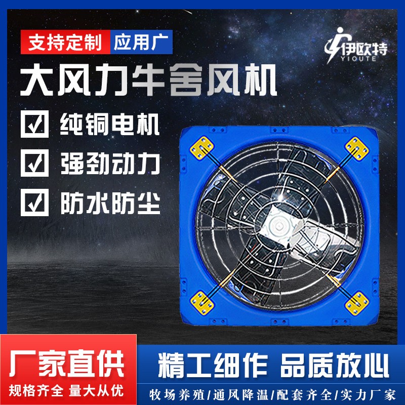 厂家养殖悬挂式牛舍风机大风量 畜牧养殖牧场奶牛场牛舍风扇风机图4