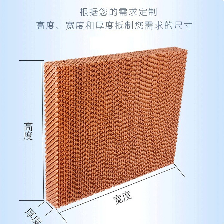 降温湿帘纸广东源头厂家7090/6090/5090冷风机水帘纸Coolin g Pad图2