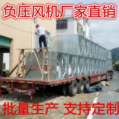 负压风机工业排风扇厂房车间养殖场通风降温大功率抽风机设备