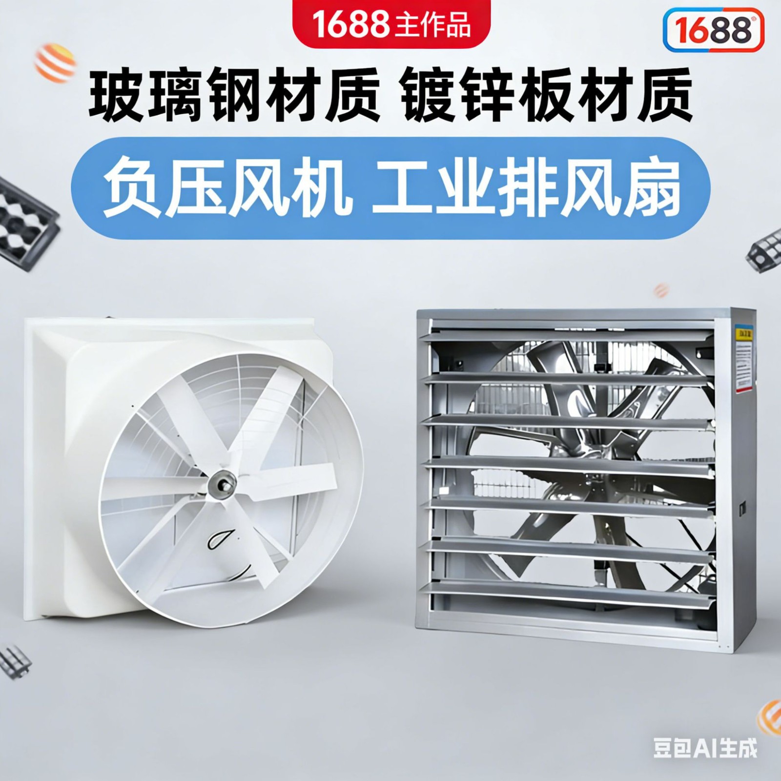负压风机工业排风扇厂房车间养殖场通风降温大功率抽风机设备图5