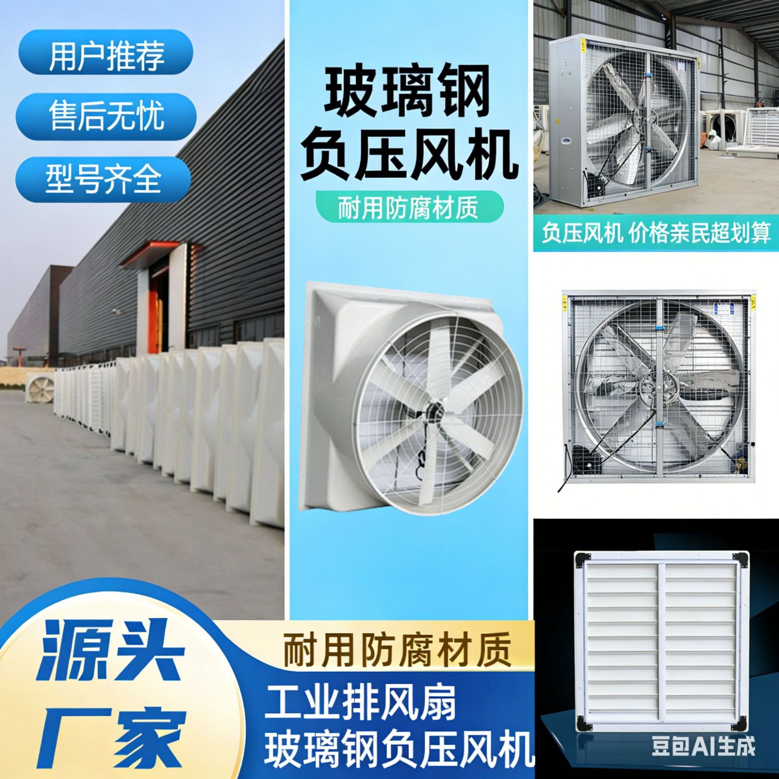 负压风机工业排风扇厂房车间养殖场通风降温大功率抽风机设备图3