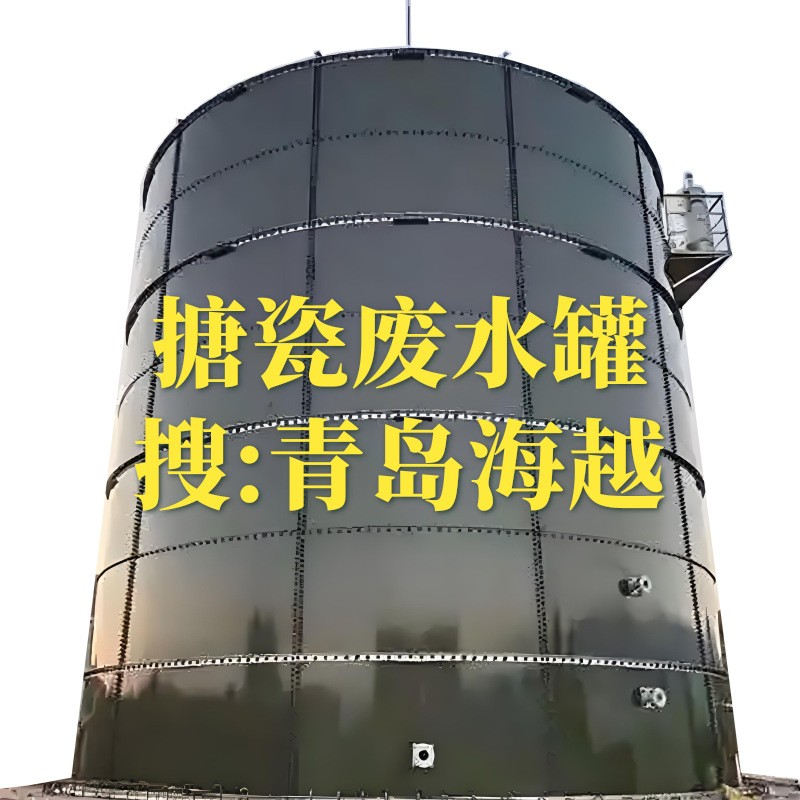 海越搪瓷拼装罐厌氧罐厂家储水罐工厂环氧栓接罐钢板拼装罐源头图5