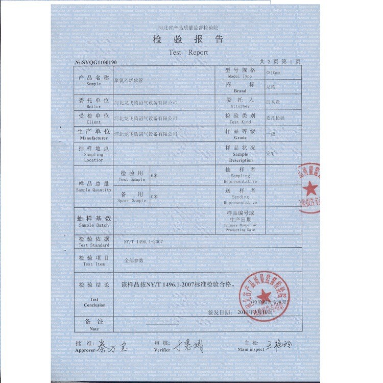 φ10mm-管路-塑料管-公斤-软管-沼气管-PVC-聚氯乙烯-农业-龍腾牌图3
