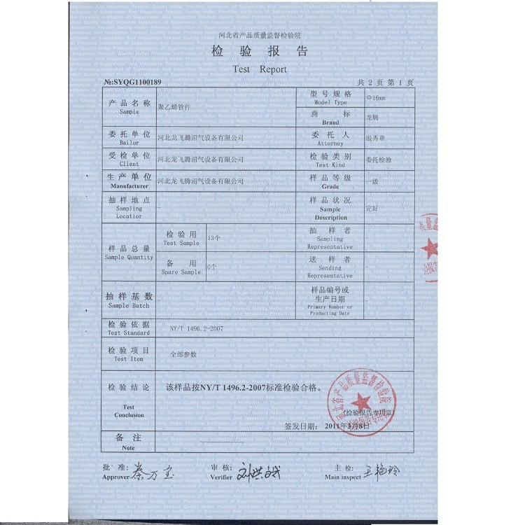 16mm半硬管-PE-塑料管-沼气管-计米-河北龙飞腾图4