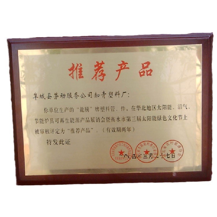 16mm半硬管-PE-塑料管-沼气管-计米-河北龙飞腾图5