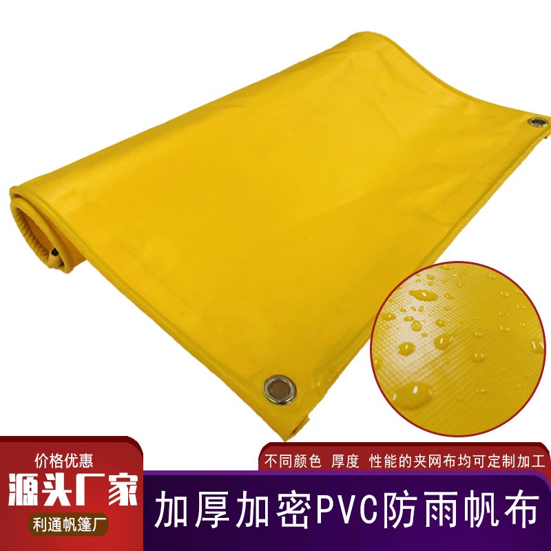 批发PVC网夹布防水防晒耐高温汽车罩遮阳棚布野餐帆布车盖布油布图3