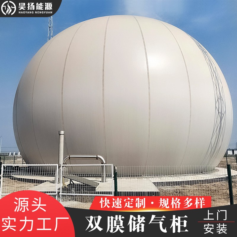 昊扬承接沼气工程 50-5000立方沼气双膜储气柜 一站式储气系统图2