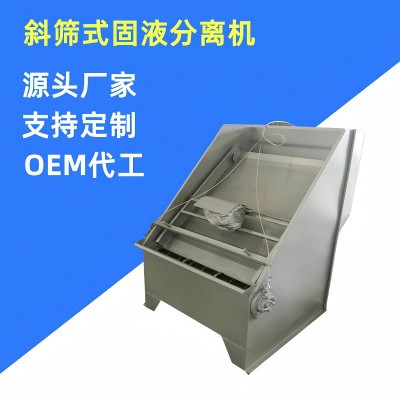 养猪场固液分离设备水力筛不锈钢污水固液分离处理家禽分离设备厂
