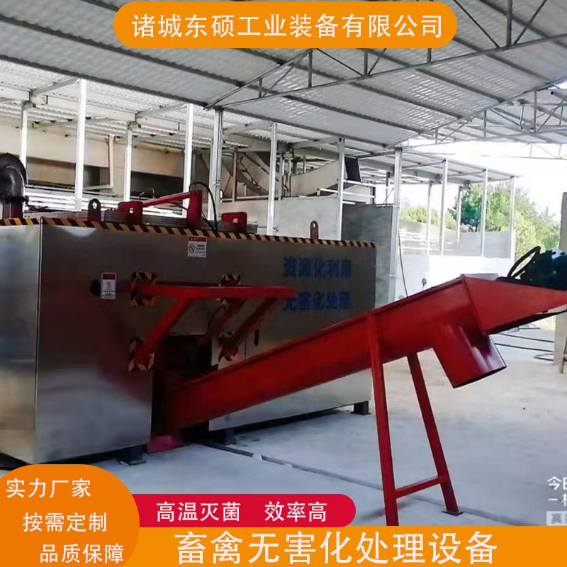 畜禽死猪无害化处理设备屠宰场废弃物处理装置高温灭菌发酵机防爆图4