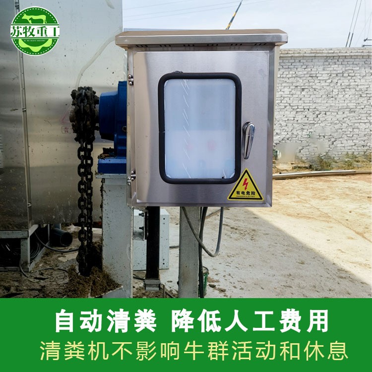 苏牧重工厂家供应牛舍刮粪设备智能一拖二刮粪板牛场自动清粪机图2