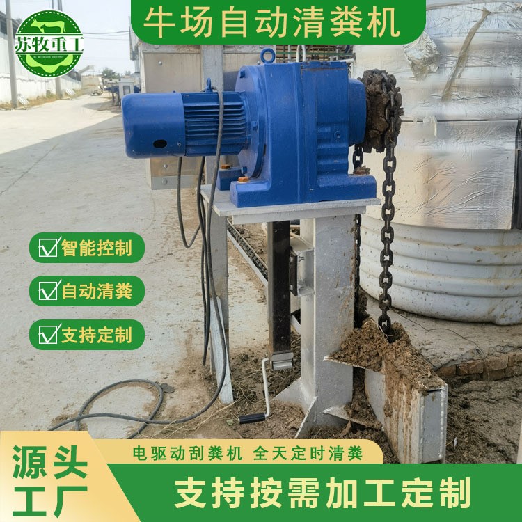 苏牧重工厂家供应牛舍刮粪设备智能一拖二刮粪板牛场自动清粪机图3
