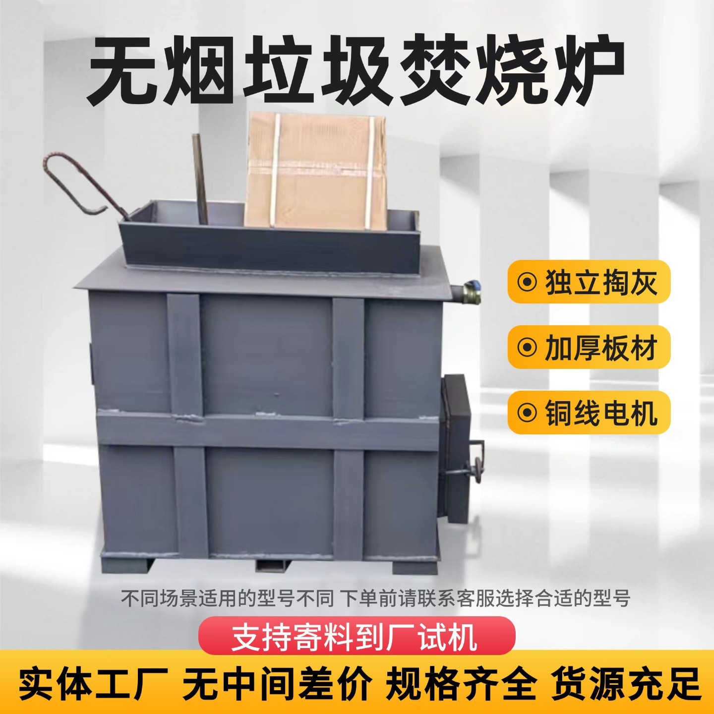 垃圾焚烧炉无味厂家生活垃圾电线轮胎塑料焚化炉无烟垃圾气化炉图2