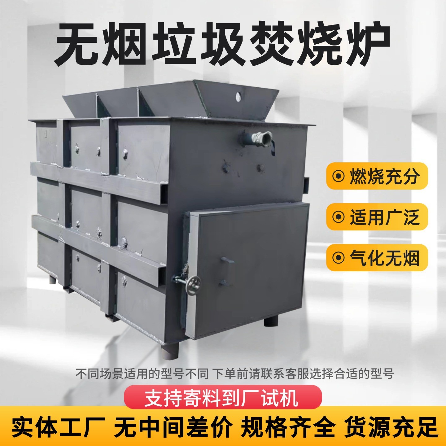 垃圾焚烧炉无味厂家生活垃圾电线轮胎塑料焚化炉无烟垃圾气化炉图3