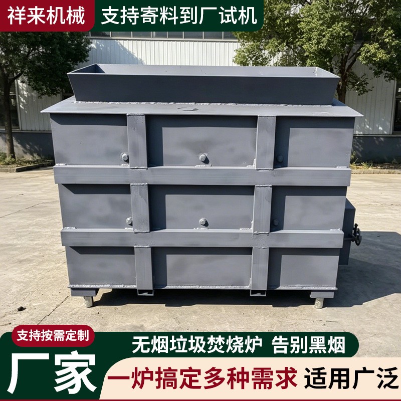 无烟垃圾焚烧炉铜线电缆生活垃圾气化炉汽车座椅橡胶轮胎焚烧炉图3