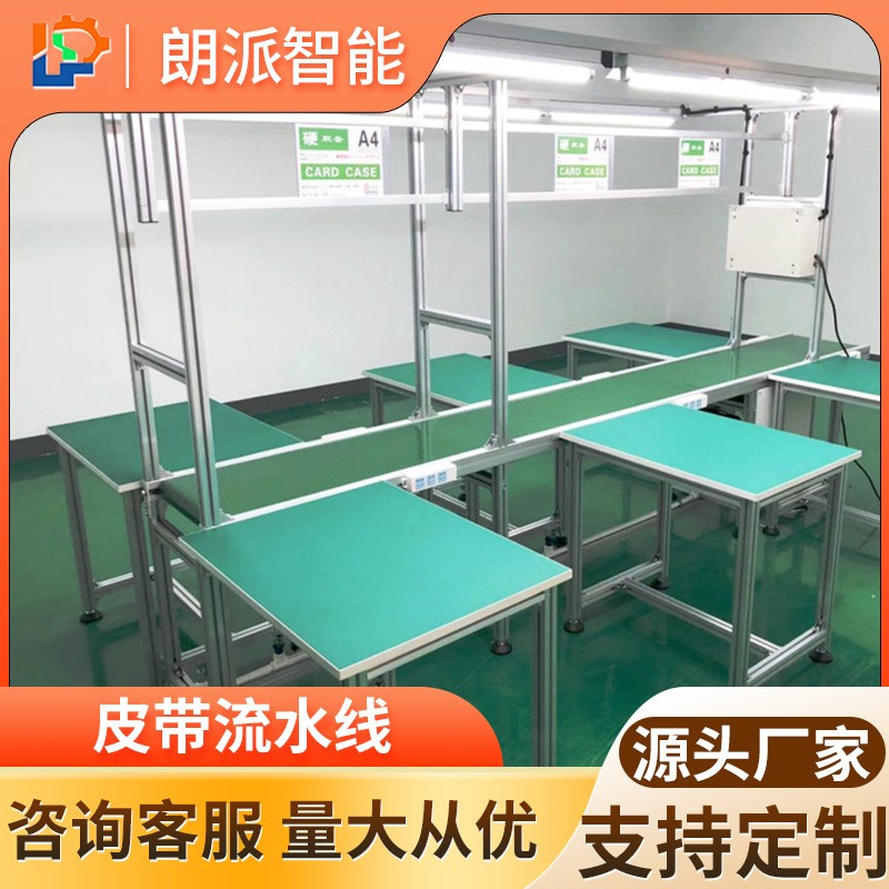 定做工厂车间自动化生产线双皮带输送线生产设备防静电流水线图3
