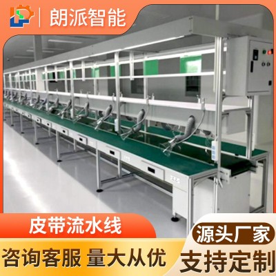 定做工厂车间自动化生产线双皮带输送线生产设备防静电流水线