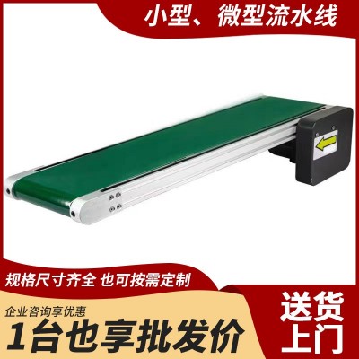 定制流水线小型皮带输送机 仓库快递打包传送带生产线 车间流水线