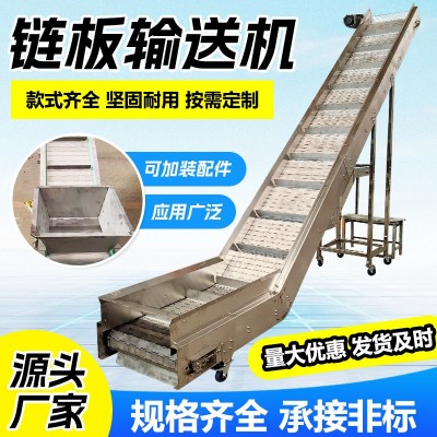 链板输送机重型爬坡流水线送料机快递物流电动卸货食品链板输送机