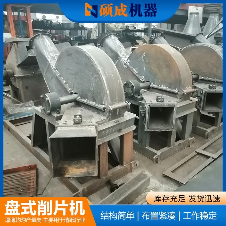 木材削片机 圆木削片设备 树枝园林木屑机 硕成机械图2