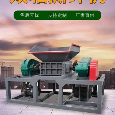 塑料托盘冰箱外壳撕碎机 管材双轴撕破机 塑料桶粉碎机 鑫悦机械