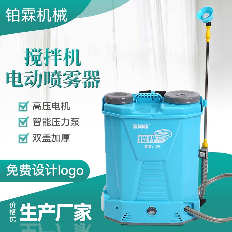 搅拌电动喷雾器现货批发农用打农药电动喷雾器20L锂电池打药机图3