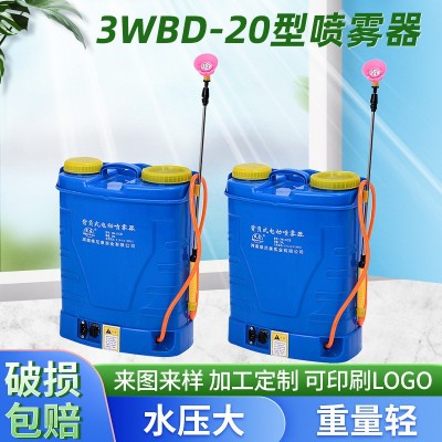 厂家直销背负式电动喷雾器3WBD-20型园林灭虫剂喷雾剂带搅拌