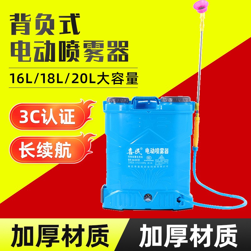 厂家供应背负式电动喷雾器双色可选 园林灭虫剂喷雾剂图2