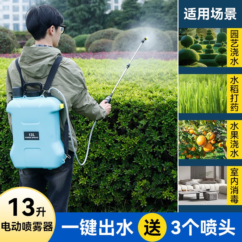 13L电动喷雾器浇花盆栽喷壶打药机绿植农用超长续航喷淋花洒喷头图2