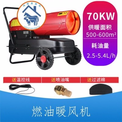 节能恒温暖风机 节能恒温热风机 节能恒温暖风炉