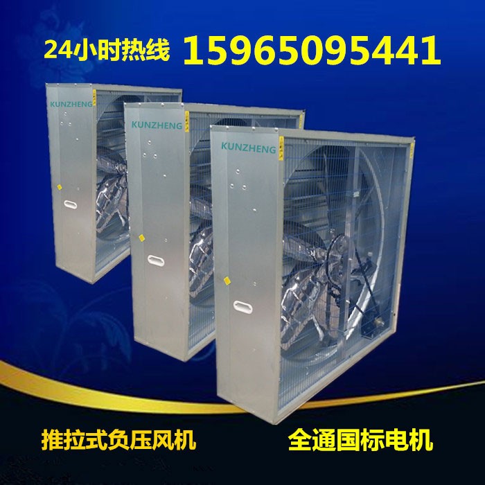 推拉式负压风机1250型 面议图4