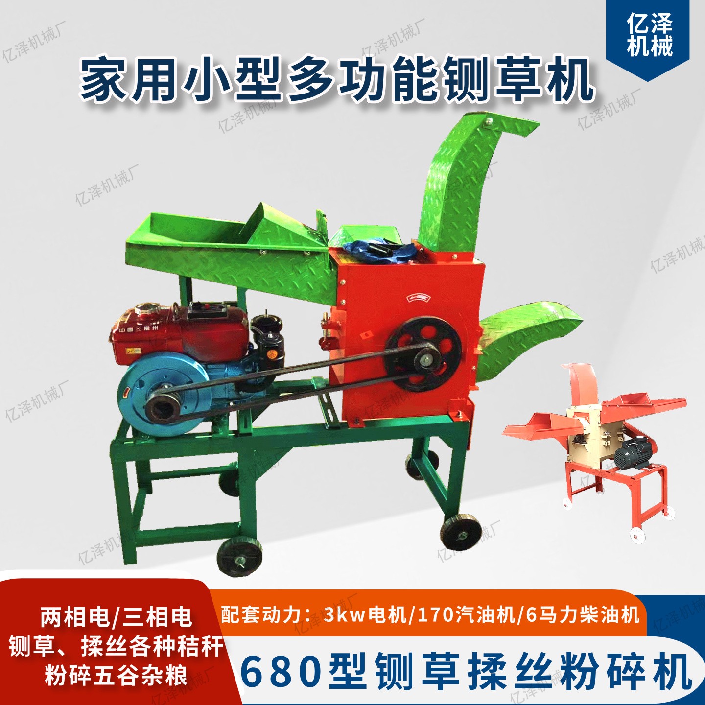 铡草机揉丝机 680型铡草揉丝粉碎一体机 家用牛羊碎草机 干湿两用图2