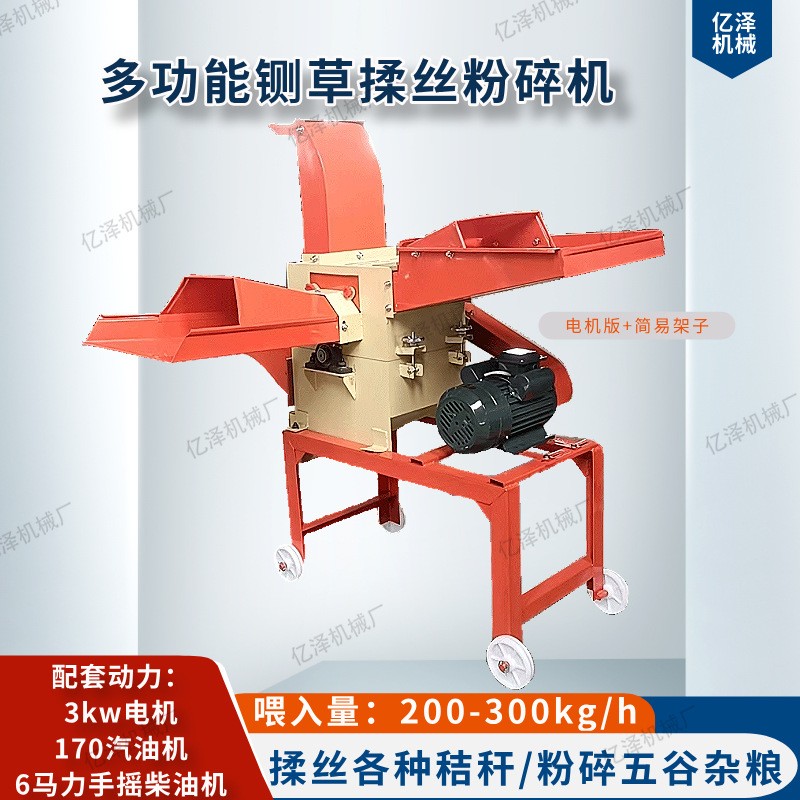 铡草机揉丝机 680型铡草揉丝粉碎一体机 家用牛羊碎草机 干湿两用图3