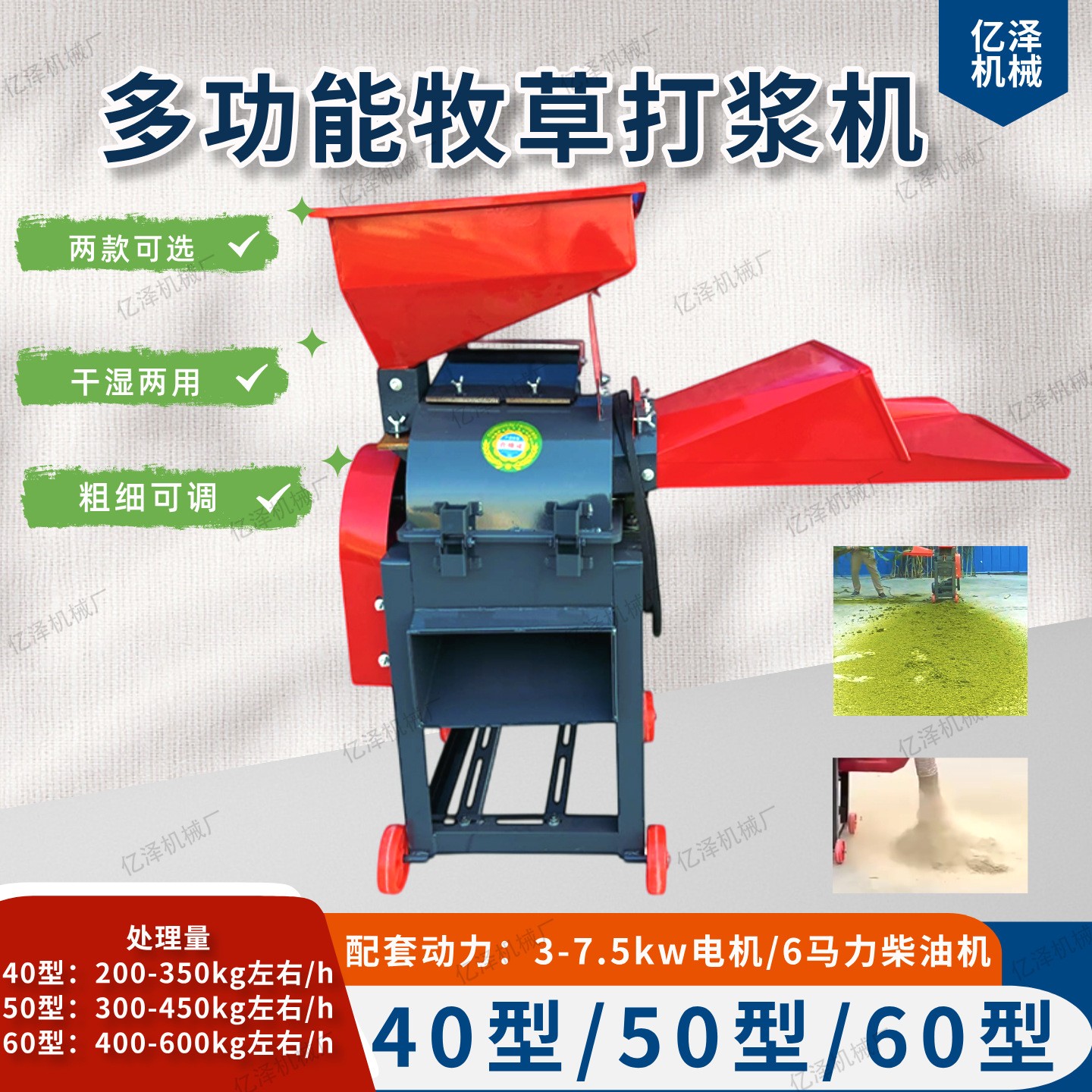 超细碎打浆机多功能牧草打浆机粉碎机干湿两用鸡鸭鹅碎草机 电动图3