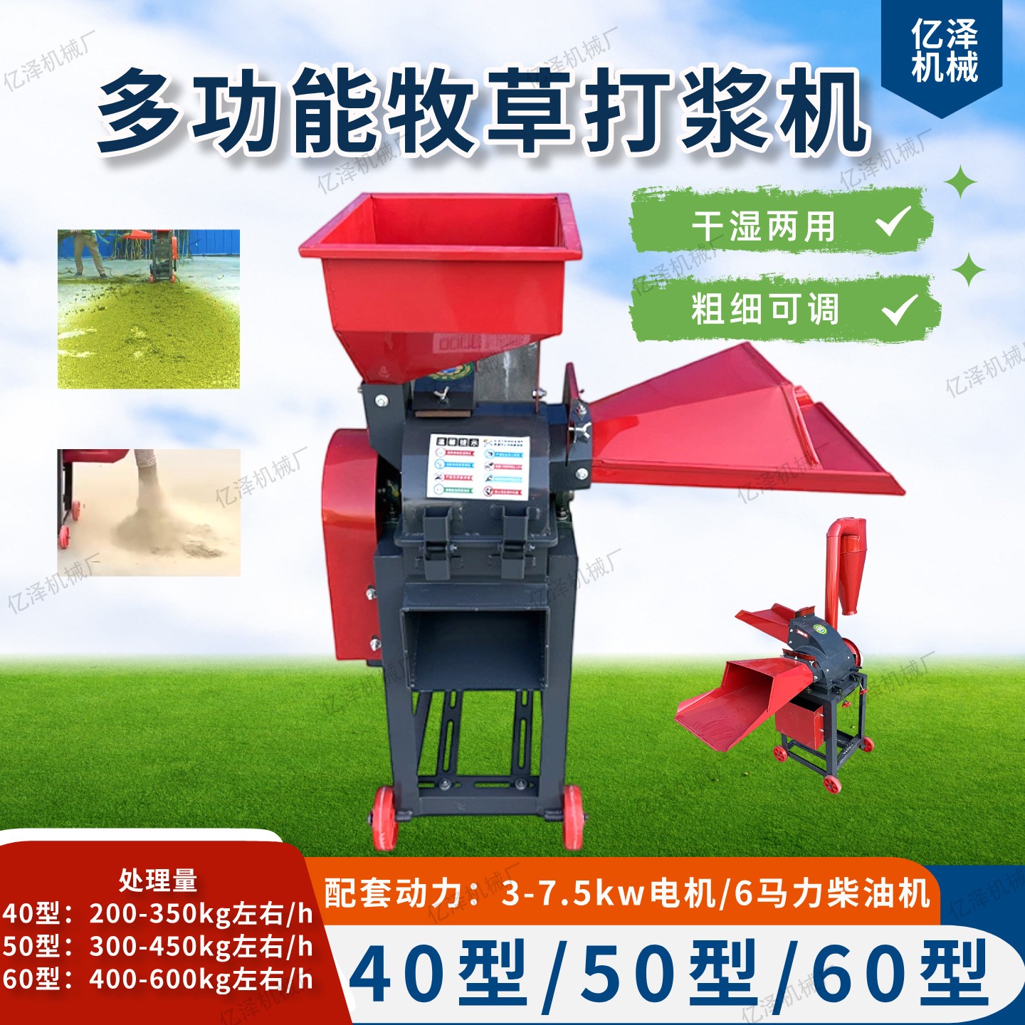超细碎打浆机多功能牧草打浆机粉碎机干湿两用鸡鸭鹅碎草机 电动图2