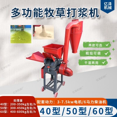 超细碎打浆机多功能牧草打浆机粉碎机干湿两用鸡鸭鹅碎草机 电动