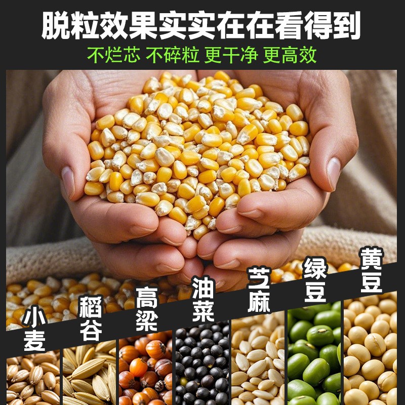 多功能脱粒机2025新款油菜籽脱粒小麦水稻高粱玉米脱粒机器厂家图2